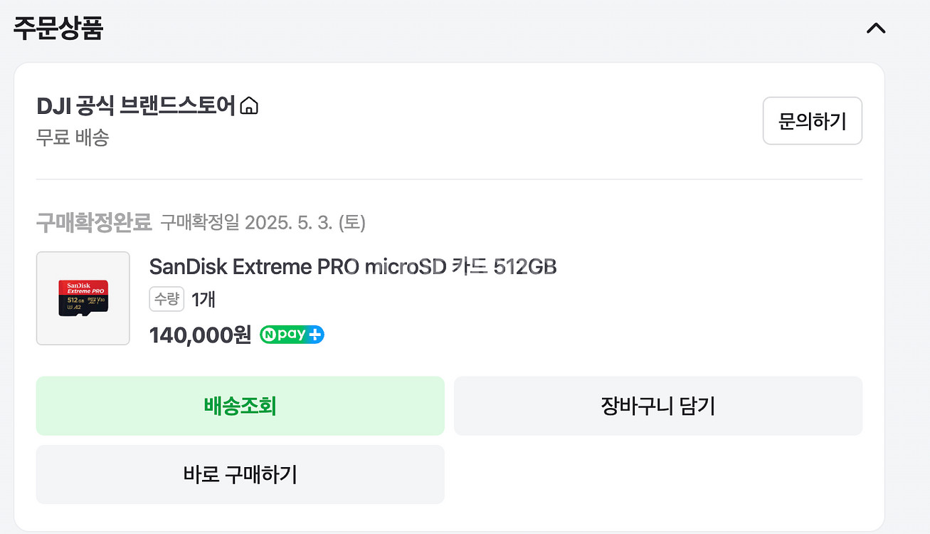 개봉만한 새상품)DJI Air 3S 플라이 모어 콤보 풀세트+케어2년+SD카드512+추가100w정품충전기 팝니다--2