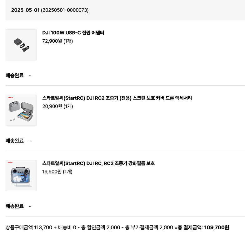 개봉만한 새상품)DJI Air 3S 플라이 모어 콤보 풀세트+케어2년+SD카드512+추가100w정품충전기 팝니다--3