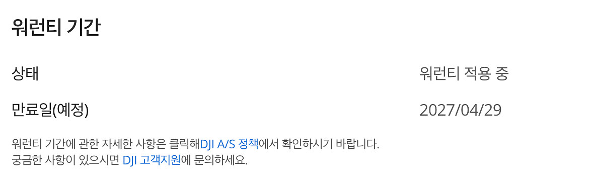 개봉만한 새상품)DJI Air 3S 플라이 모어 콤보 풀세트+케어2년+SD카드512+추가100w정품충전기 팝니다--4