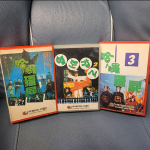 헬로강시 VHS 비디오 3권 세트