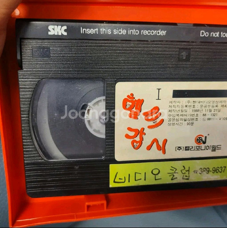 헬로강시 VHS 비디오 3권 세트--2