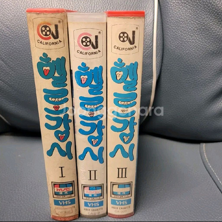 헬로강시 VHS 비디오 3권 세트--1