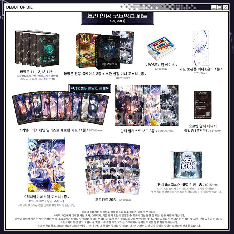 데못죽 소설 단행본 4부 풀구성--1