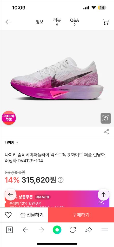 나이키 줌X 베이퍼플라이 넥스트% 3 화이트 퍼플 런닝화 러닝화 DV4129-104367 이미지