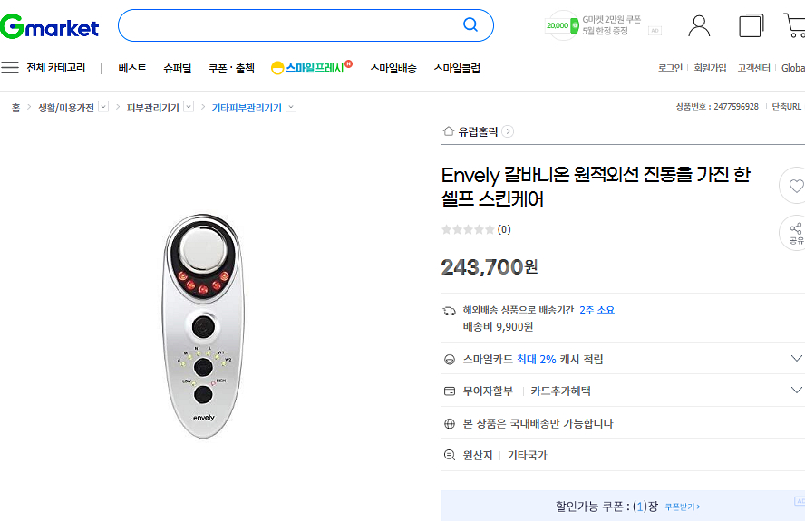 피부미용기 ( 블루레이마스크, envely. reclar, deep & guick) 와 오아블링--1