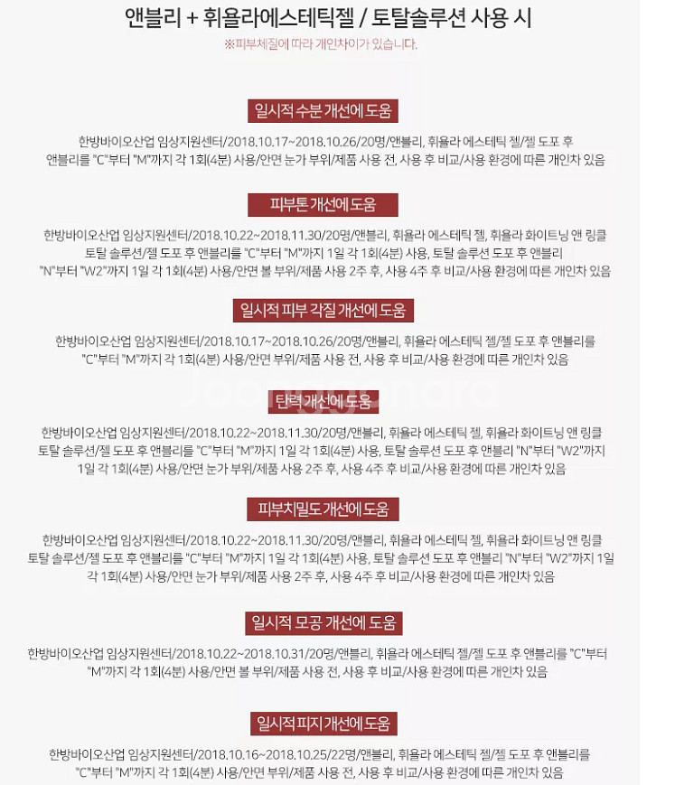 피부미용기 ( 블루레이마스크, envely. reclar, deep & guick) 와 오아블링--4