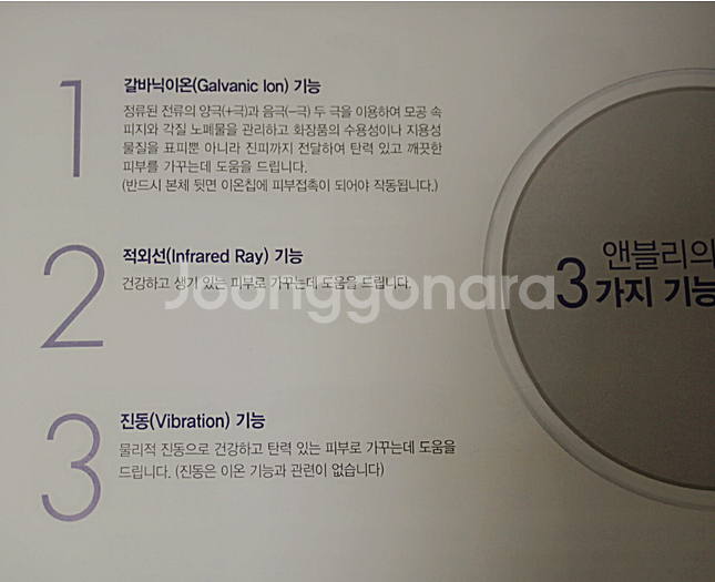 피부미용기 ( 블루레이마스크, envely. reclar, deep & guick) 와 오아블링--5