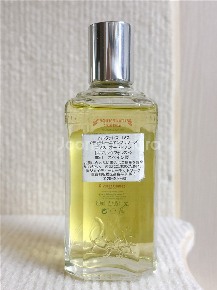 알바레즈고메즈 스프링 포레스트 edt 80ml--1