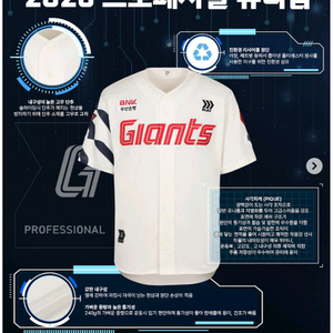 롯더 자이언츠 2025 홈 프로페셔널 유니폼