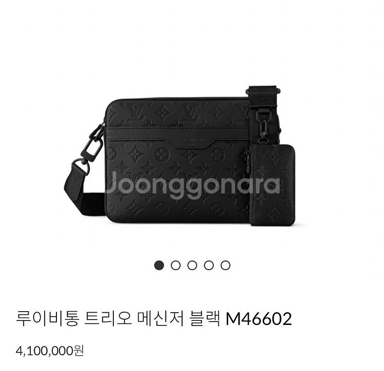 루이비통 트리오 메신저백--0