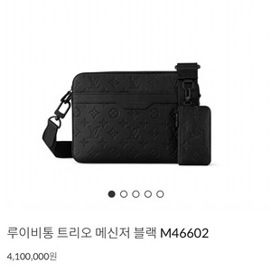 루이비통 트리오 메신저백