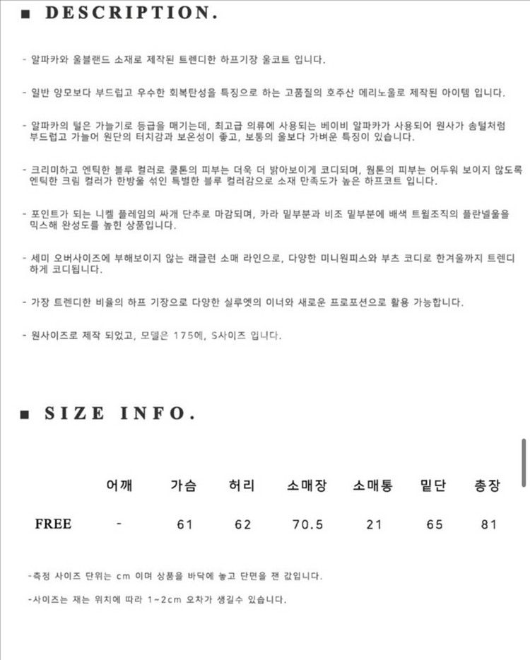 마론에디션 부클 하프 코트--4