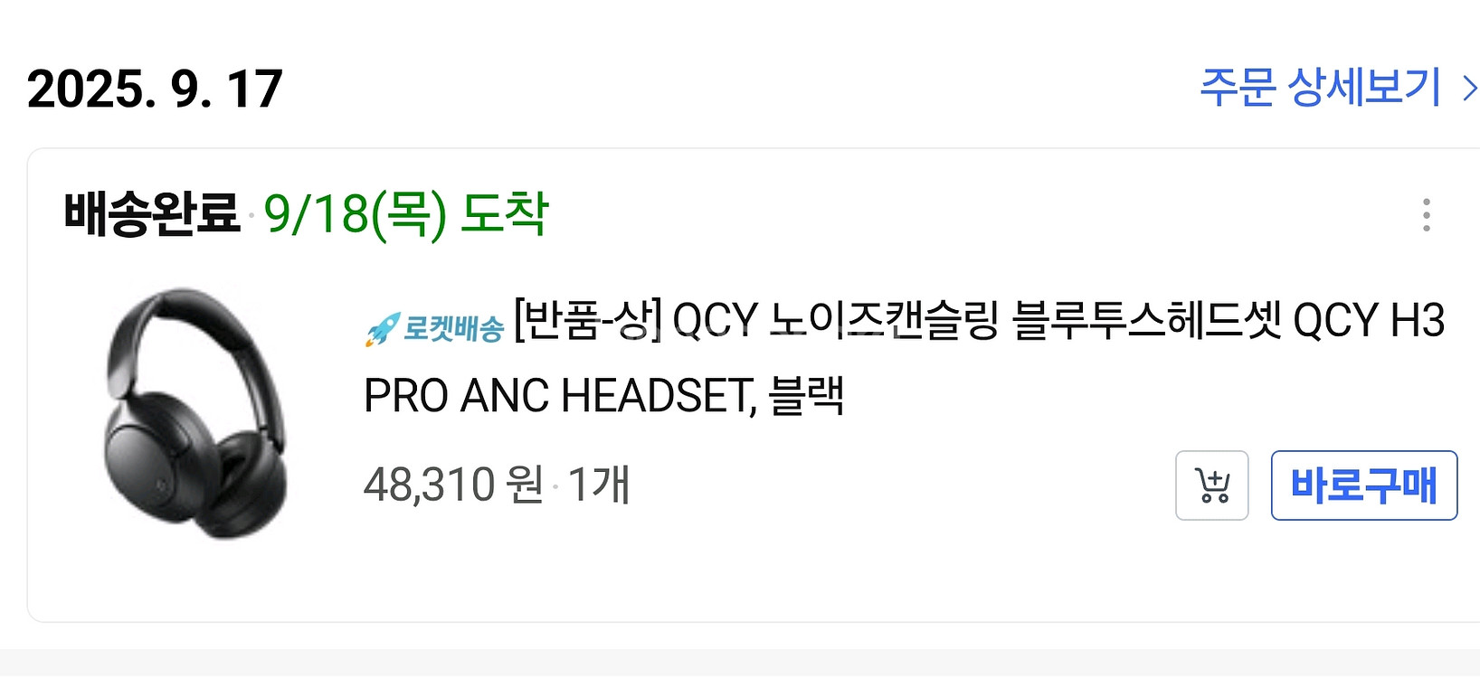 QCY H3 PRO 노이즈캔슬링 무선 헤드폰--5
