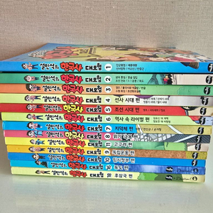 설민석의 한국사 학습만화 1~11권 16.18권