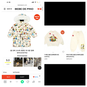 베베드피노 스누피 패딩 상하의 일관판매 급처