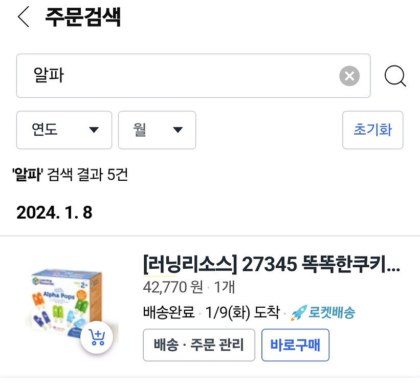 러닝리소스 알파팝스 판매--1