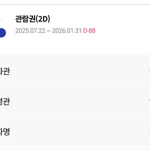 롯데시네마 2D 8500원