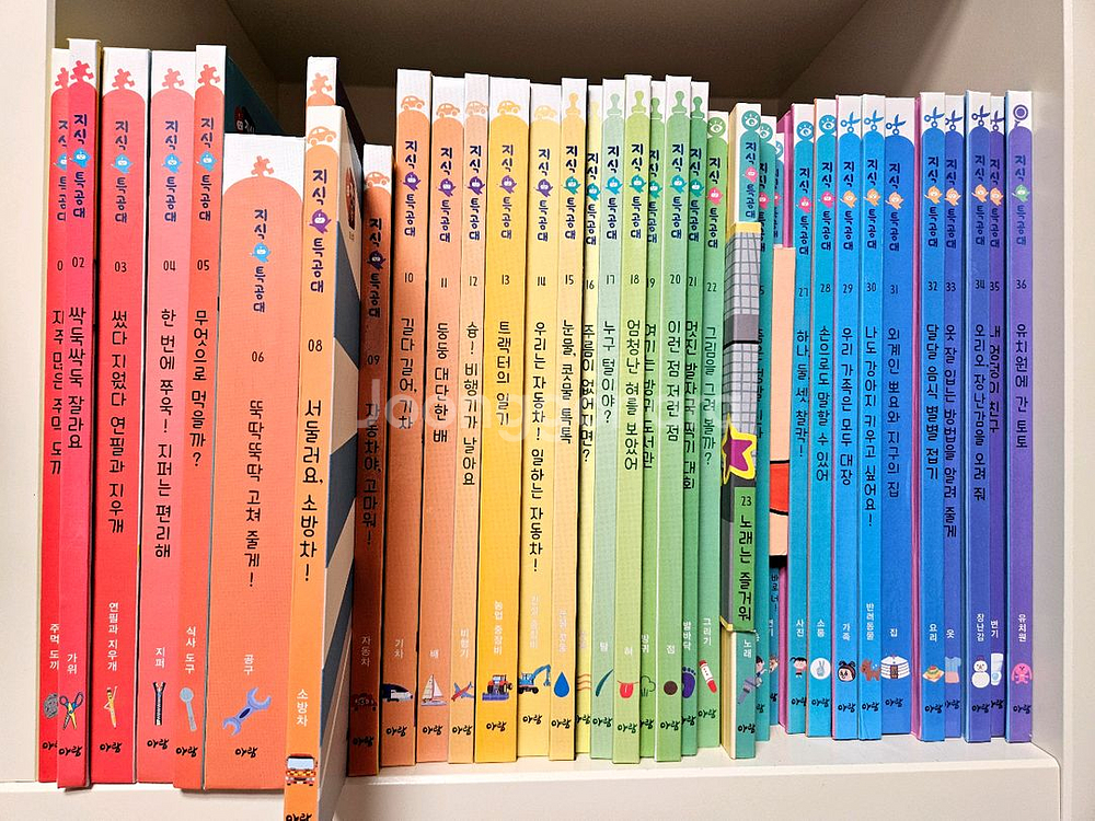 아람 지식특공대 새 책 컨디션--0