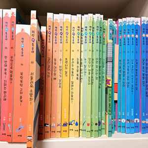 아람 지식특공대 새 책 컨디션