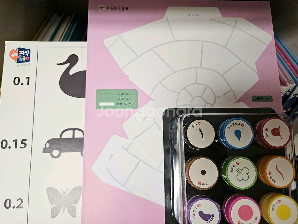 아람 지식특공대 새 책 컨디션--2