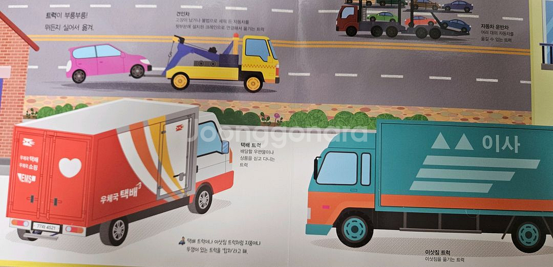 아람 지식특공대 새 책 컨디션--3