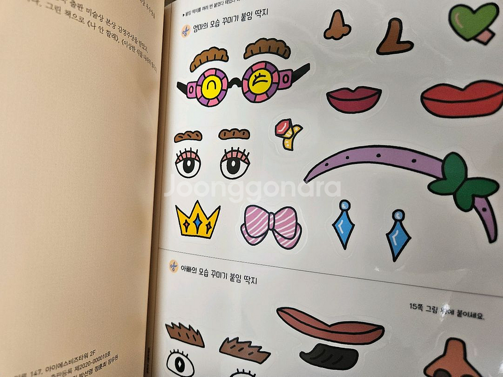 아람 지식특공대 새 책 컨디션--5