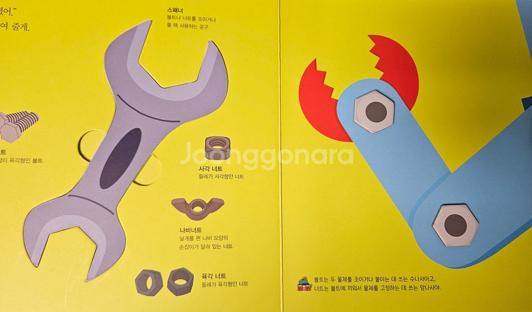 아람 지식특공대 새 책 컨디션--4