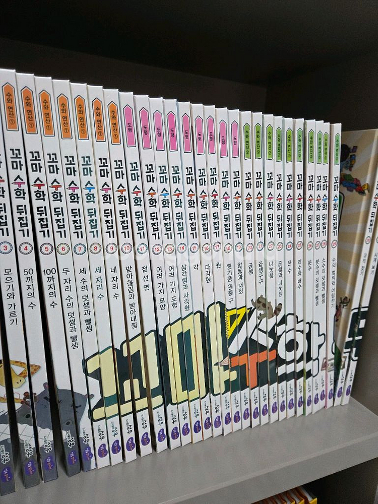 꼬마수학뒤집기 전집--0