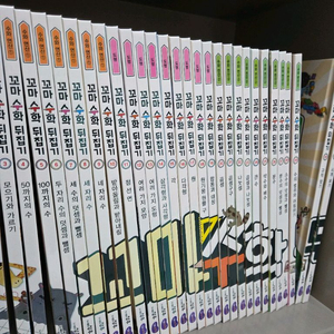 꼬마수학뒤집기 전집