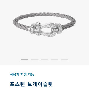 프레드 포스텐 라지 풀파베 화골 팔찌 풀다이아 화이트골드