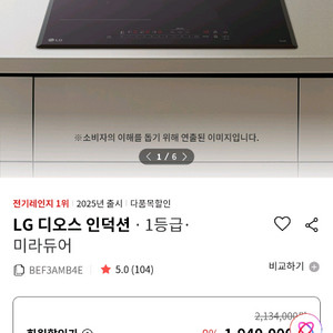 LG 디오스 인덕션 3구