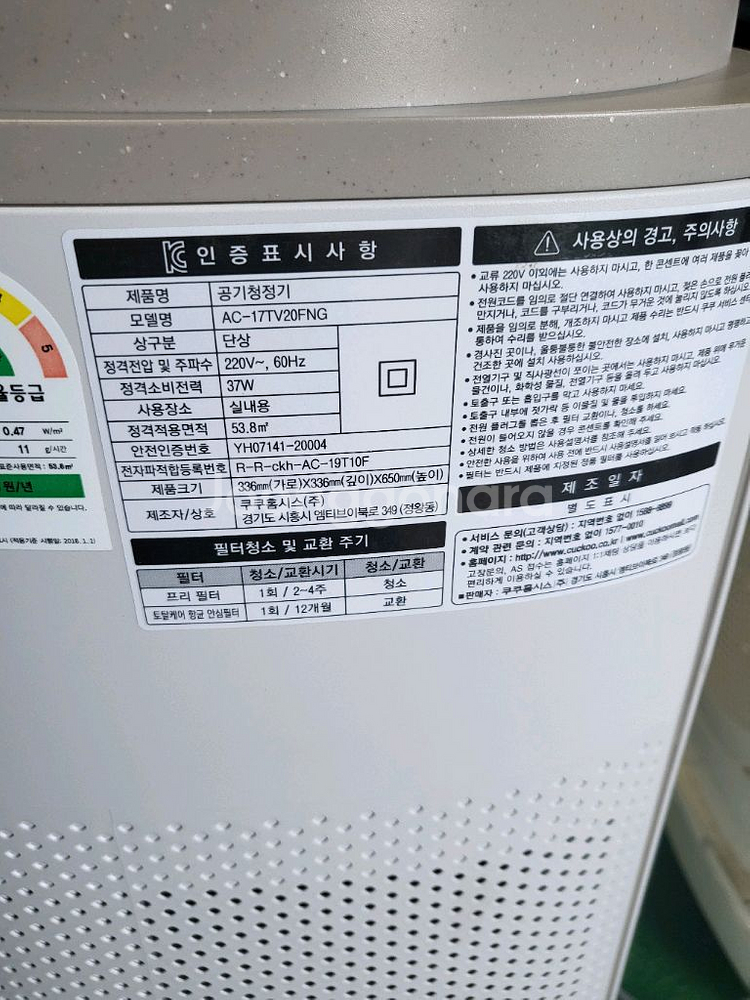 쿠쿠 공기청정기 AC-17TV2FG3--2