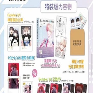 데못죽 웹툰 대만판 단행본 1부 풀구성