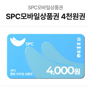 spc 모바일상품권 4천원권 (파바 던킨 베라 등등)