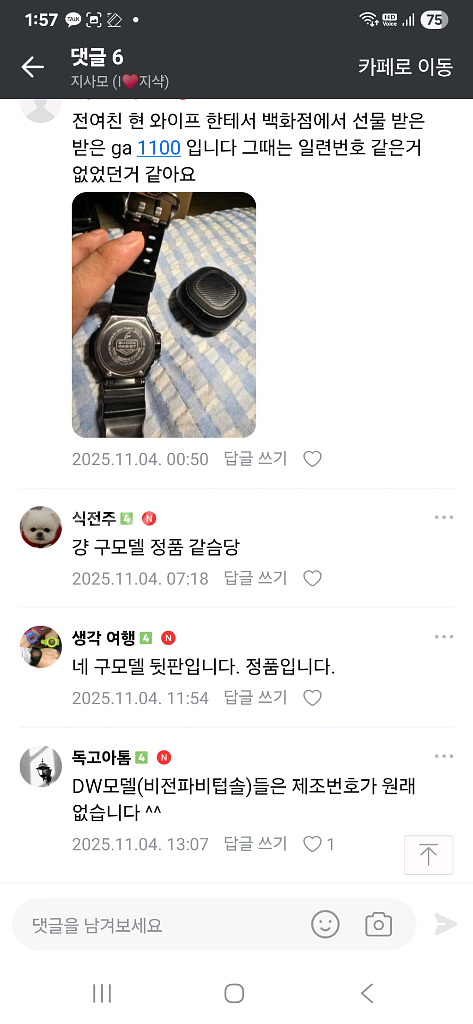 카시오 지샥 6900 g shock--8