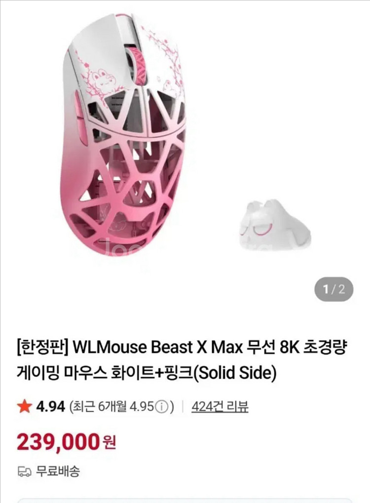 WLMouse beast x max 핑크 solid side--0