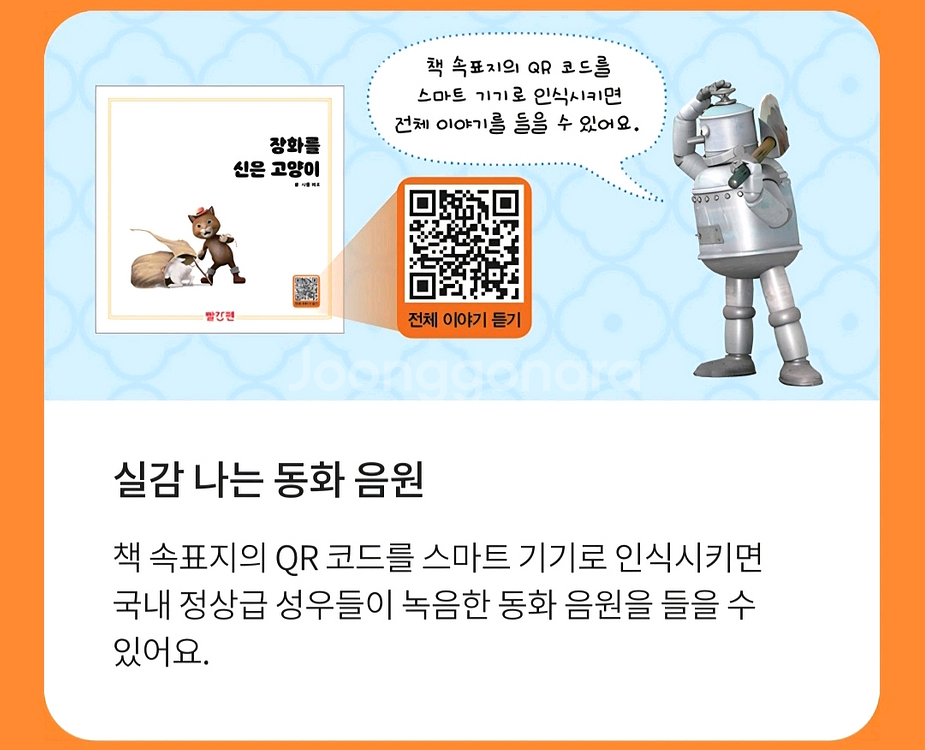 교원 3D 애니메이션 세계명작동화 최신통합본(새상품)--1