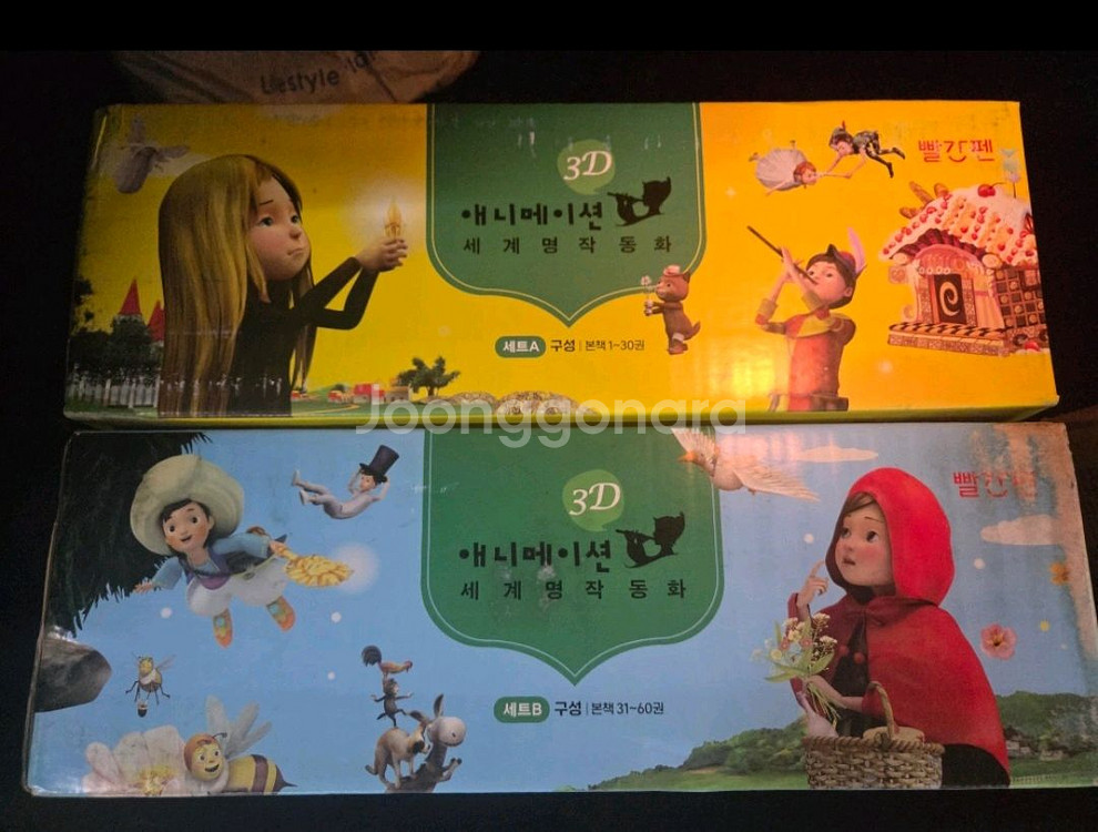 교원 3D 애니메이션 세계명작동화 최신통합본(새상품)--3