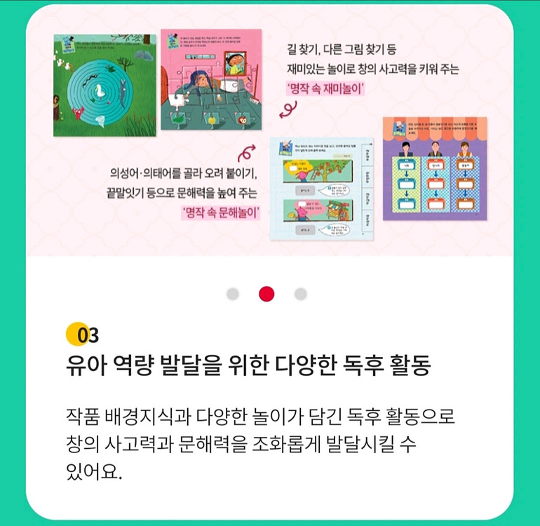 교원 3D 애니메이션 세계명작동화 최신통합본(새상품)--2