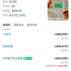 LG 27인치 QHD 스탠바이미 TV