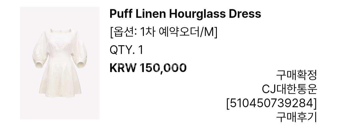 더로랑 퍼프 린넨 아워 글레스 드레스 원피스 m--7