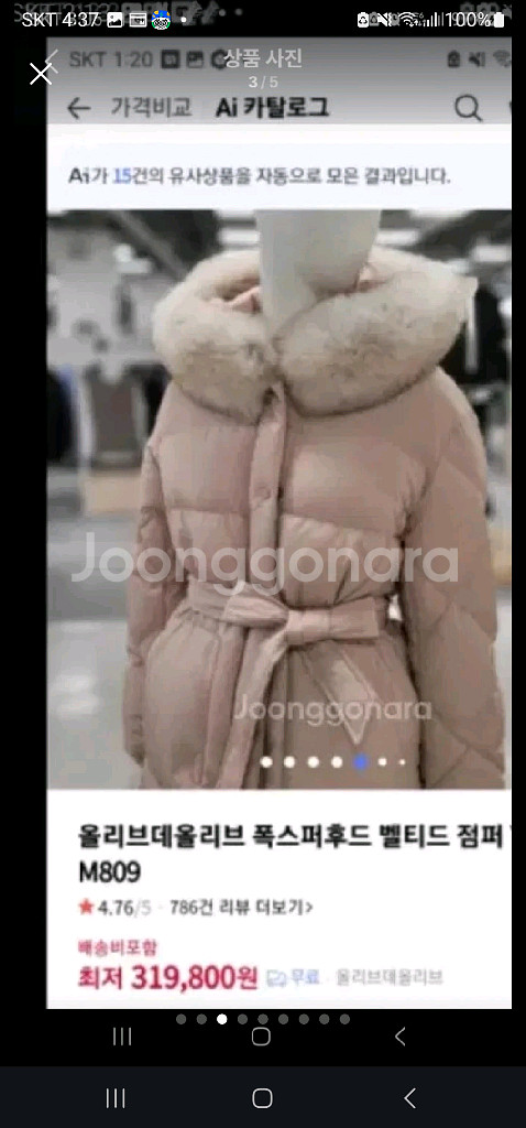 올리브데올리브 폭스후드 패딩점퍼--8