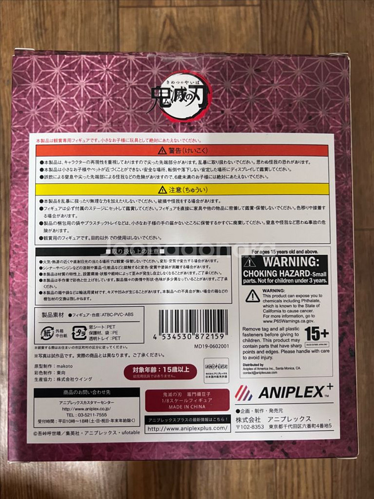 귀멸의 칼날)애니플렉스 네즈코 1/8스케일 피규어--2