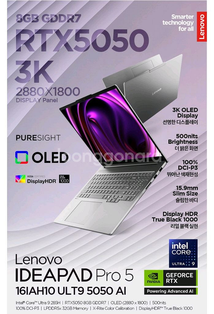 레노버 아이디어패드 프로 5 16IAH10 코어 울트라9 1t ssd rtx 5050 게이밍노트북--2