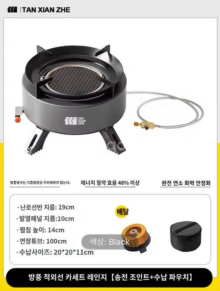 (캠핑버너) 적외선 카드 스토브-부산--5