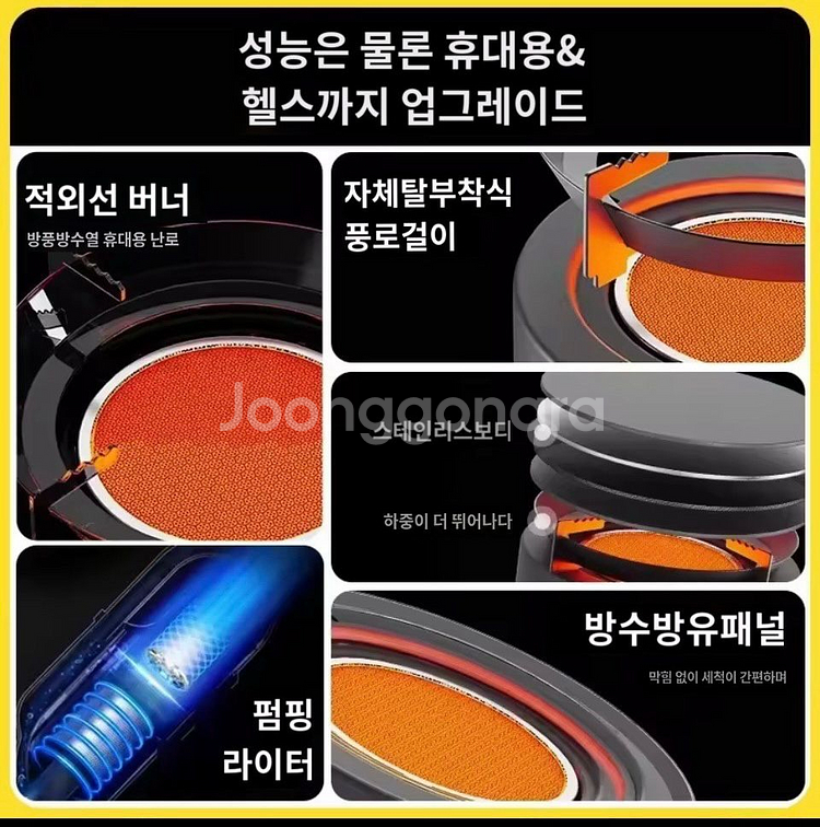 (캠핑버너) 적외선 카드 스토브-부산--7