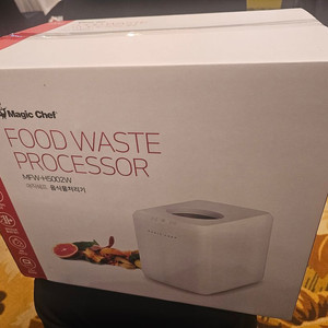 매직쉐프 음식물처리기 MFW-H5002W 미개봉 새제품 입니다