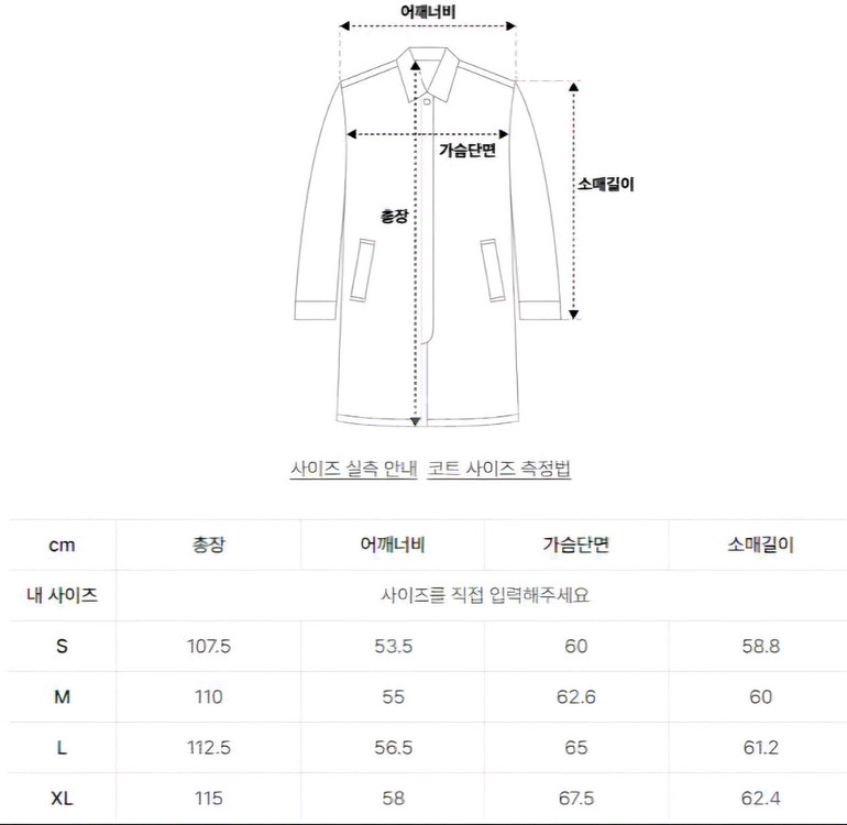 [미개봉 제품] 비슬로우 스탠다드 울 수티앵 칼라 코트 카멜 L 105--2