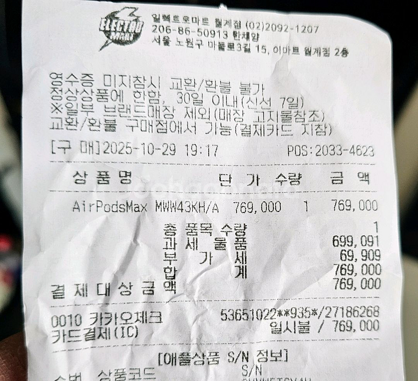 에어팟맥스 2025 9월제조 미드나이트 블루--7