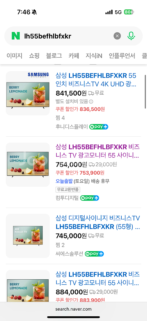 삼성 55인치 tv 새상품 lh55befhlbfxkr 팝니다--2